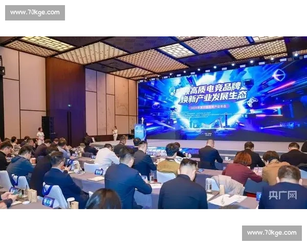 电竞全球创新大会启幕，数字浪潮重塑未来游戏格局！