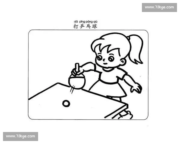 儿童乒乓球启蒙训练计划,从小培养运动兴趣,打下坚实基础 儿童乒乓球启蒙训练计划,从小培养运动兴趣,打下坚实基础