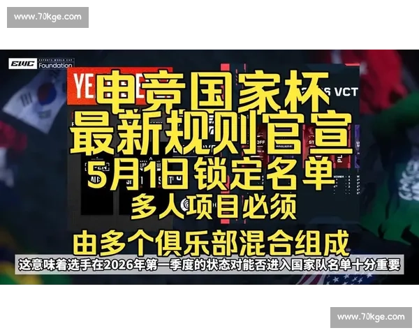 不止是游戏！电竞国家队的出征，是一场关于荣誉的较量